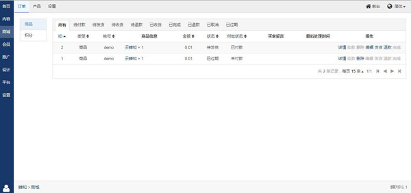 ZSITE全网营销系统特别版截图