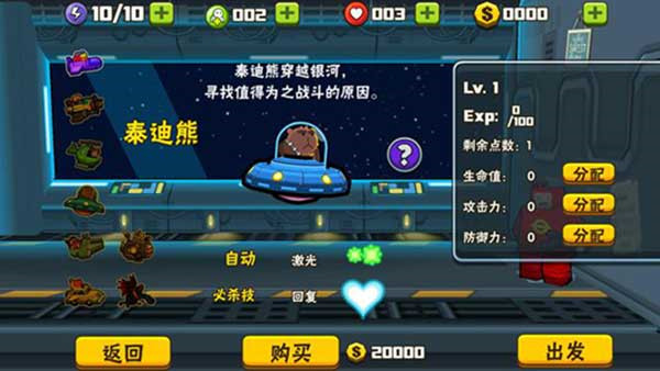 卡通射手2免费版截图