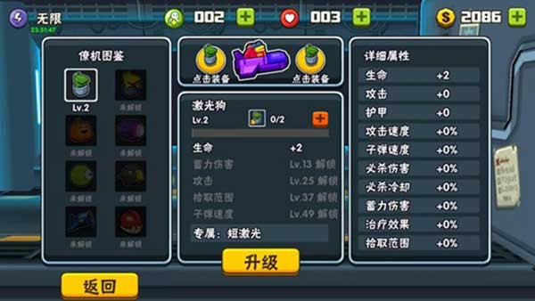 卡通射手2免费版截图