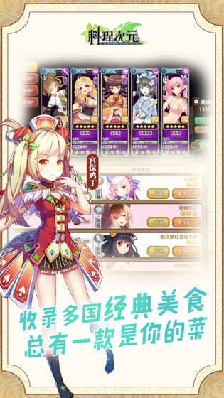 料理次元OPPO下载截图