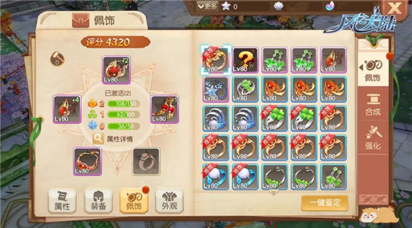 游戏攻略截图4