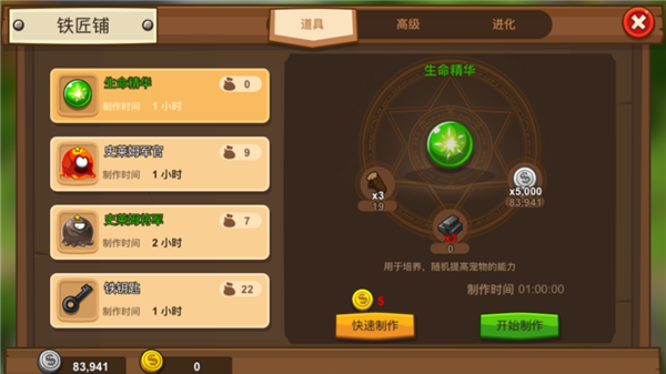 嗨皮精灵3游戏截图