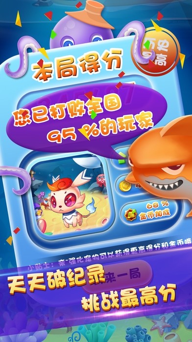 海底消消乐截图