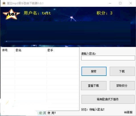 星空音乐下载 第1张图片