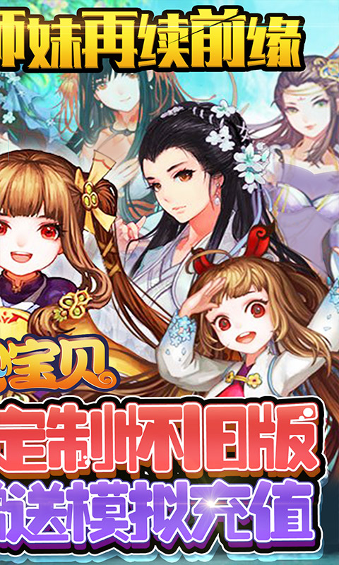 开心宝贝无限金币版