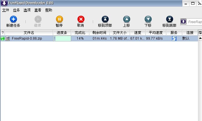 FreeRapid Downloader特别版截图
