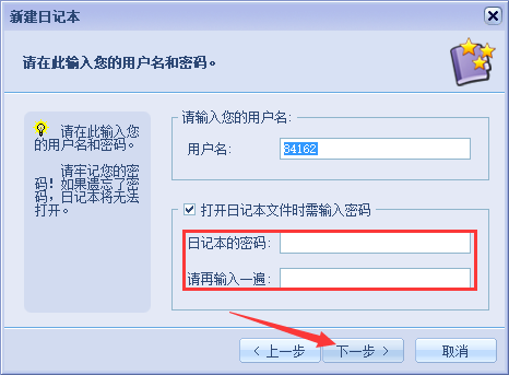 使用方法截图5