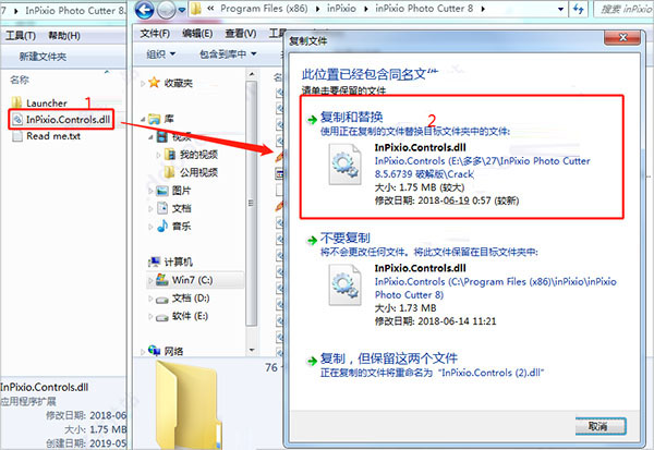 InPixio Photo Cutter汉化特别版安装截图4