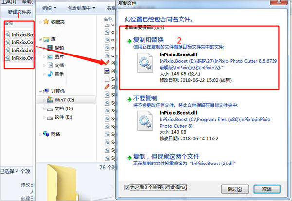 InPixio Photo Cutter汉化特别版安装截图6