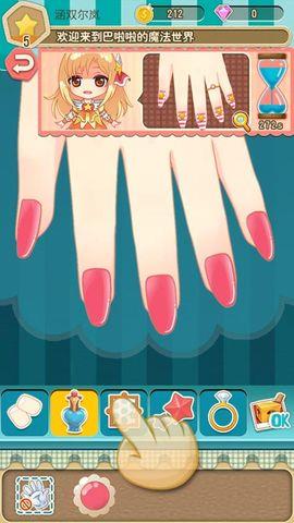 巴啦啦小魔仙魔法美甲免费版截图