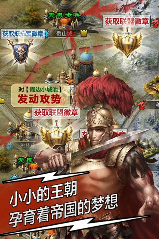 天将雄师无限金币版