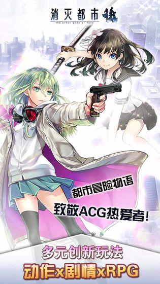 消灭都市内购免费版