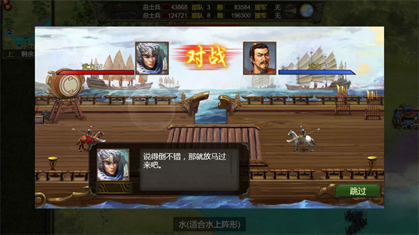 群雄时代免费版