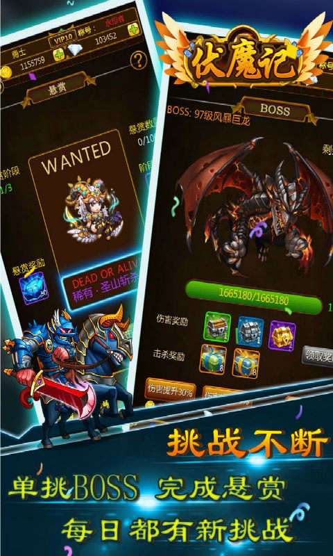 伏魔记无限金币版截图