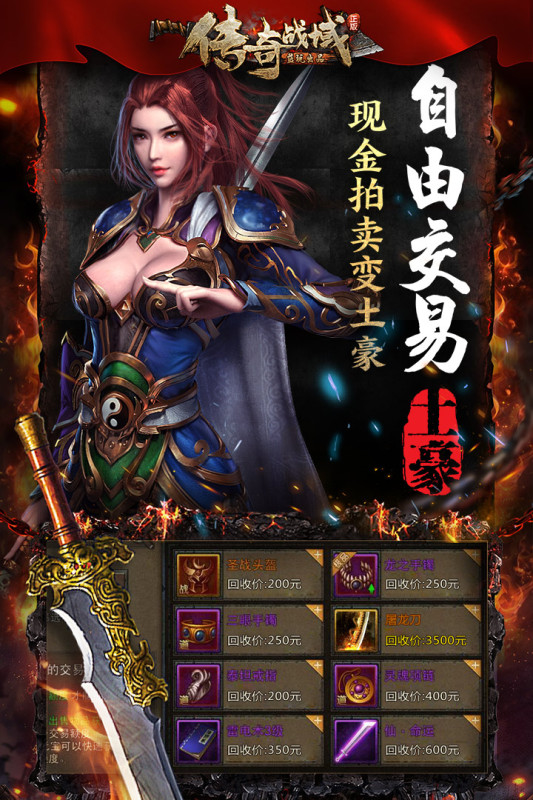 传奇战域VIVO版本截图