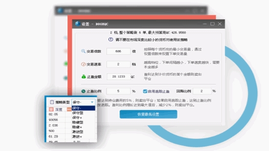 CCR自动炒币机器人特别版