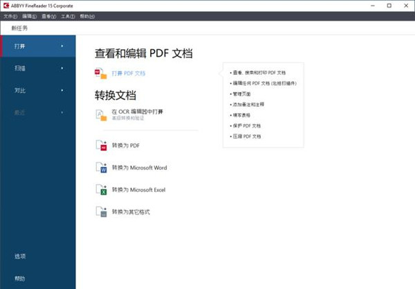 泰比15转换软件免费版