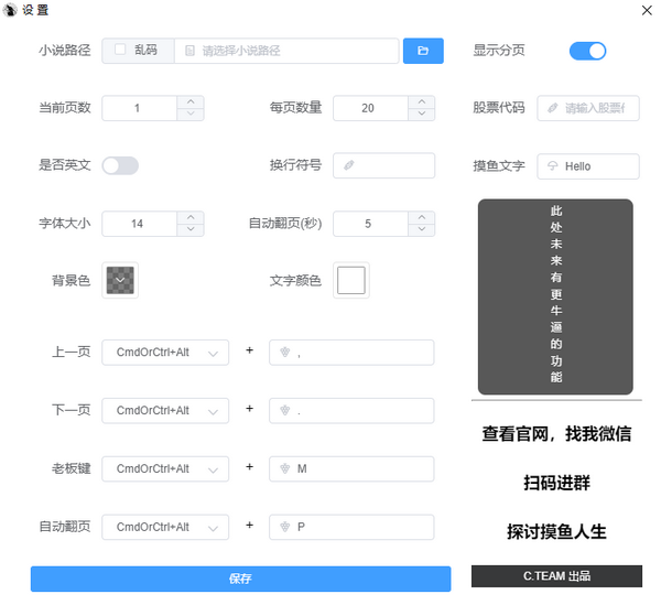 Thief摸鱼神器截图