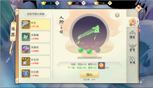 异火修炼秘籍截图4