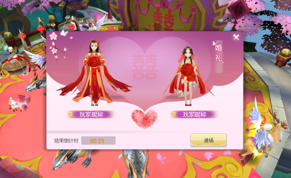 仙缘系统介绍截图2
