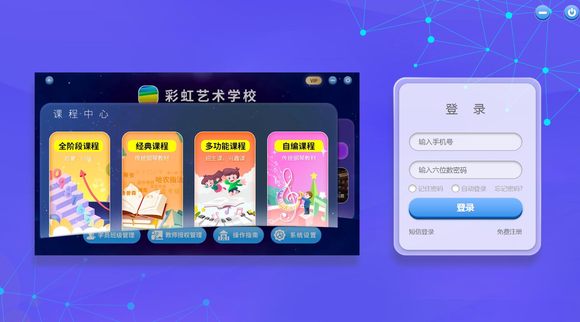 钢琴教学宝电脑版