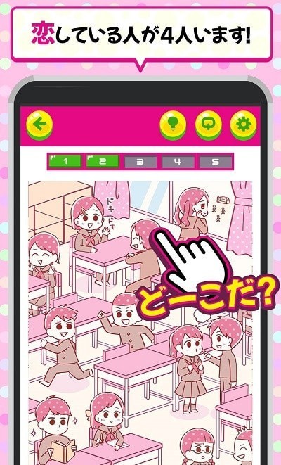 你的秘密游戏截图