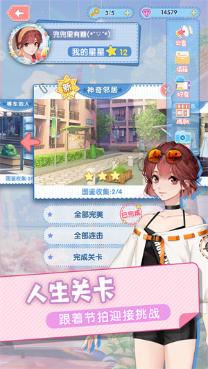 暴走吧少女免费版