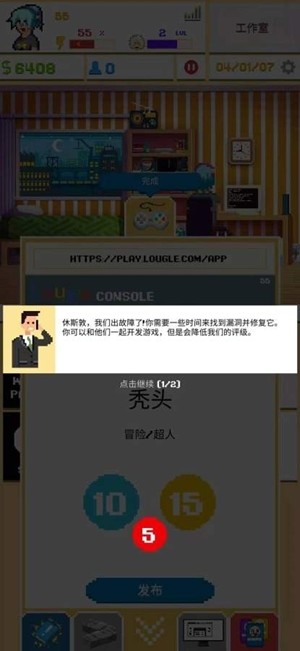 游戏开发模拟器2汉化版截图
