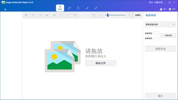 Image Watermark Master中文版