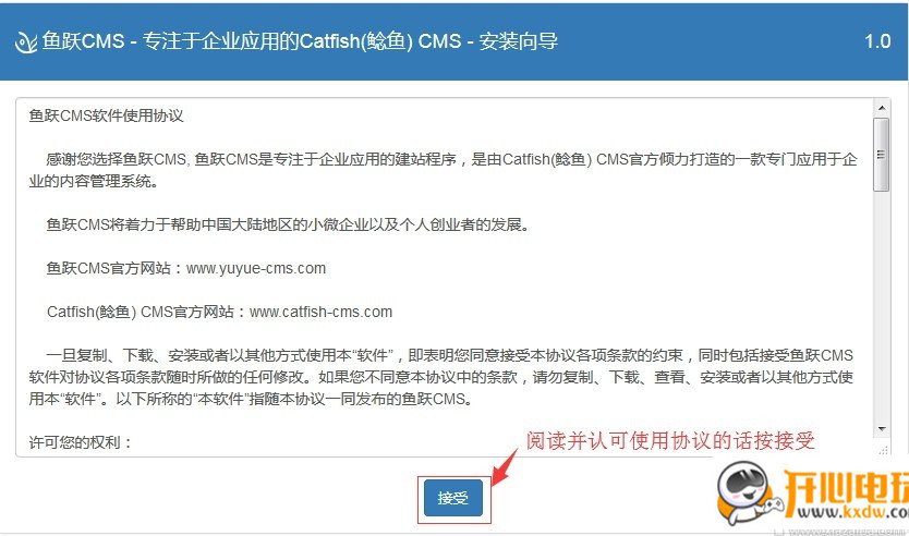 鱼跃CMS免费版