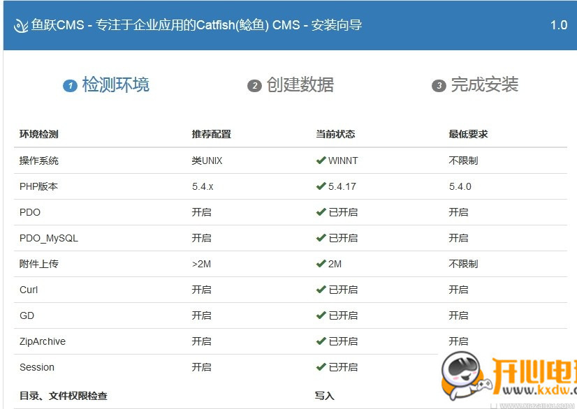 鱼跃CMS免费版