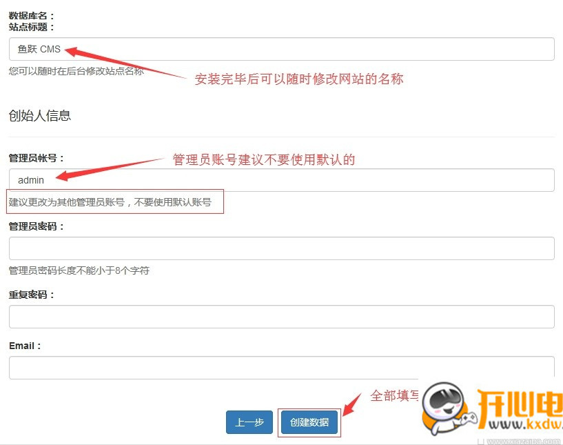 鱼跃CMS免费版