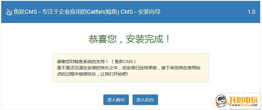 鱼跃CMS免费版