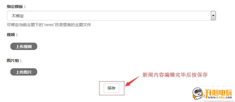 鱼跃CMS免费版