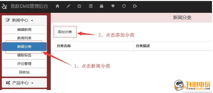 鱼跃CMS免费版