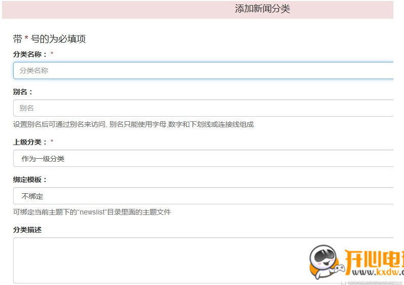 鱼跃CMS免费版
