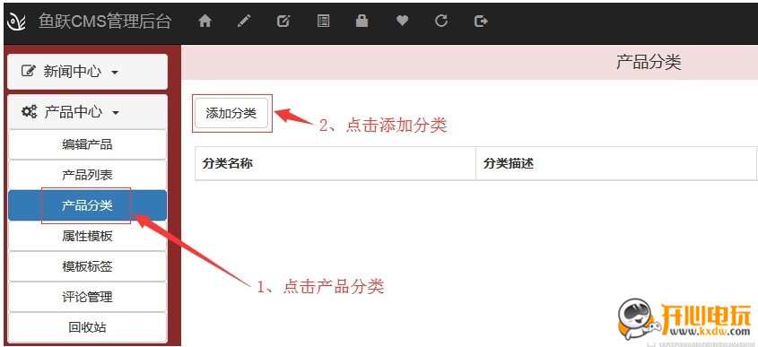 鱼跃CMS免费版