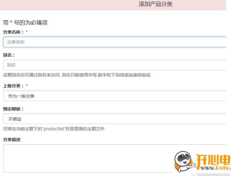 鱼跃CMS免费版