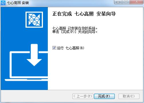 七心高照电脑版安装截图3