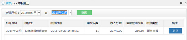 亿企惠税截图10