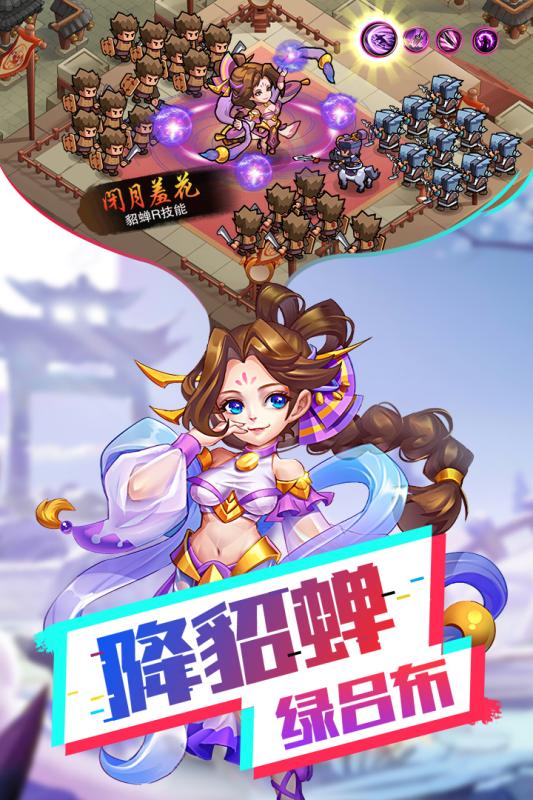 我的帝国VIVO版截图