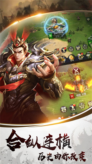 权游三国免费版