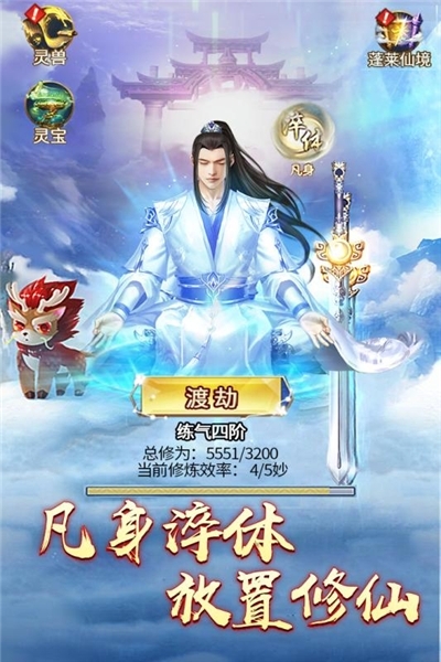 绝世剑神无限元宝版