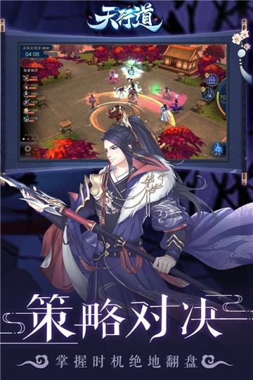 天行道福利版