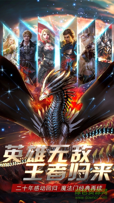 魔法无敌无限钻石版截图