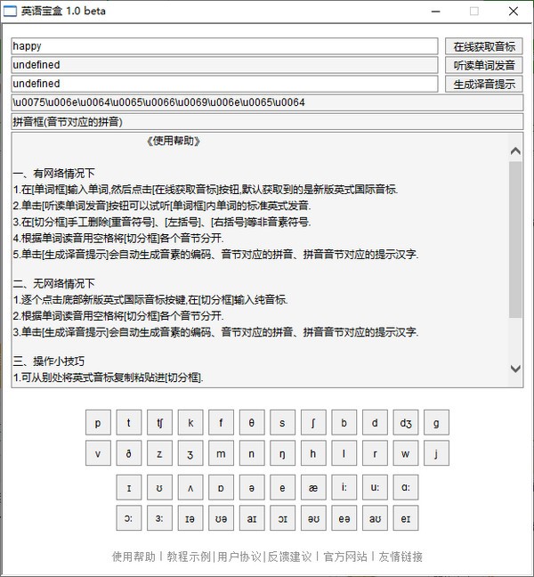 英语宝盒免费版