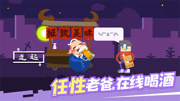 归途大作战免费版