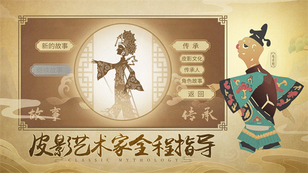 皮影哪吒免费版