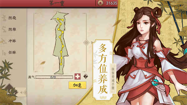 侠客养成手册免费版