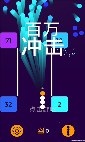 百万冲击游戏截图